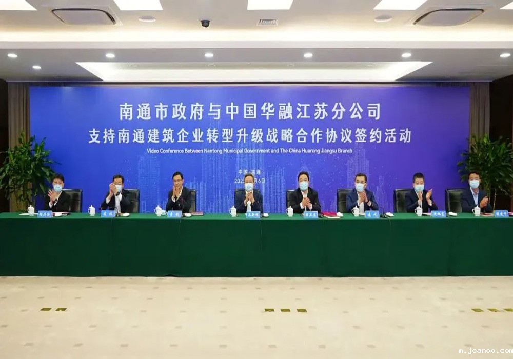 国资金融巨头助力南通建筑业，公司深度对接