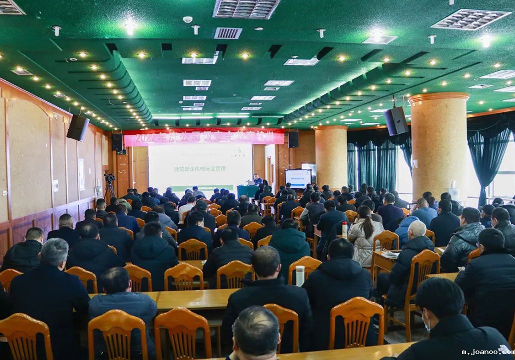 公司举行公司级安全教育培训