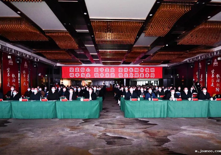 更加众志成城！公司举行年度总结表彰大会