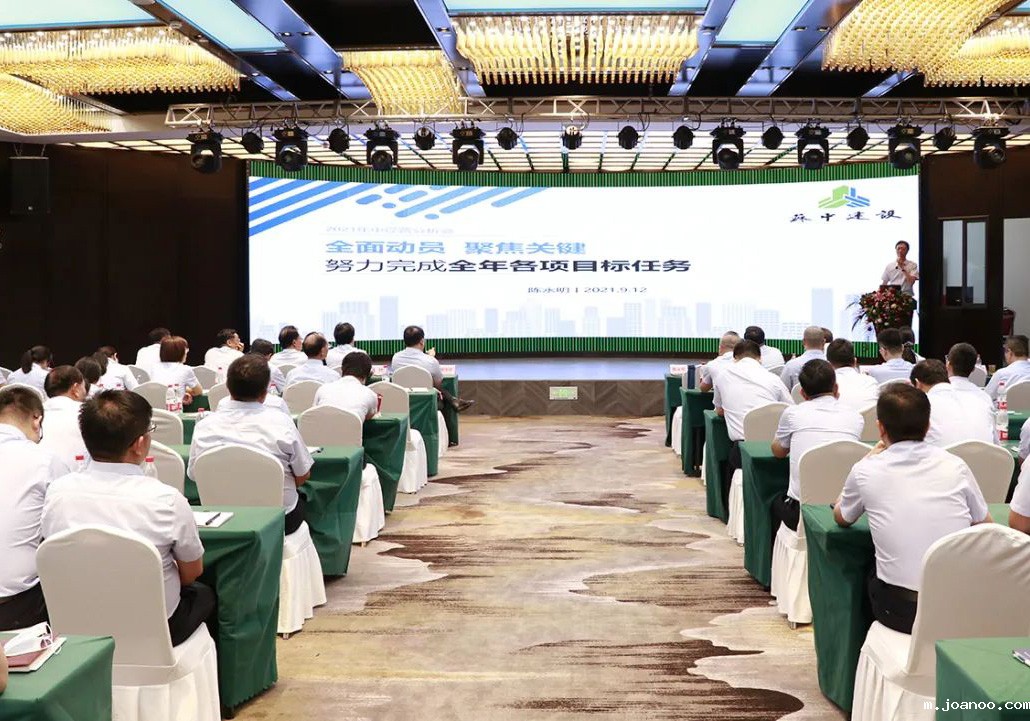 全面动员，聚焦关键！公司召开2021年年中运营分析会