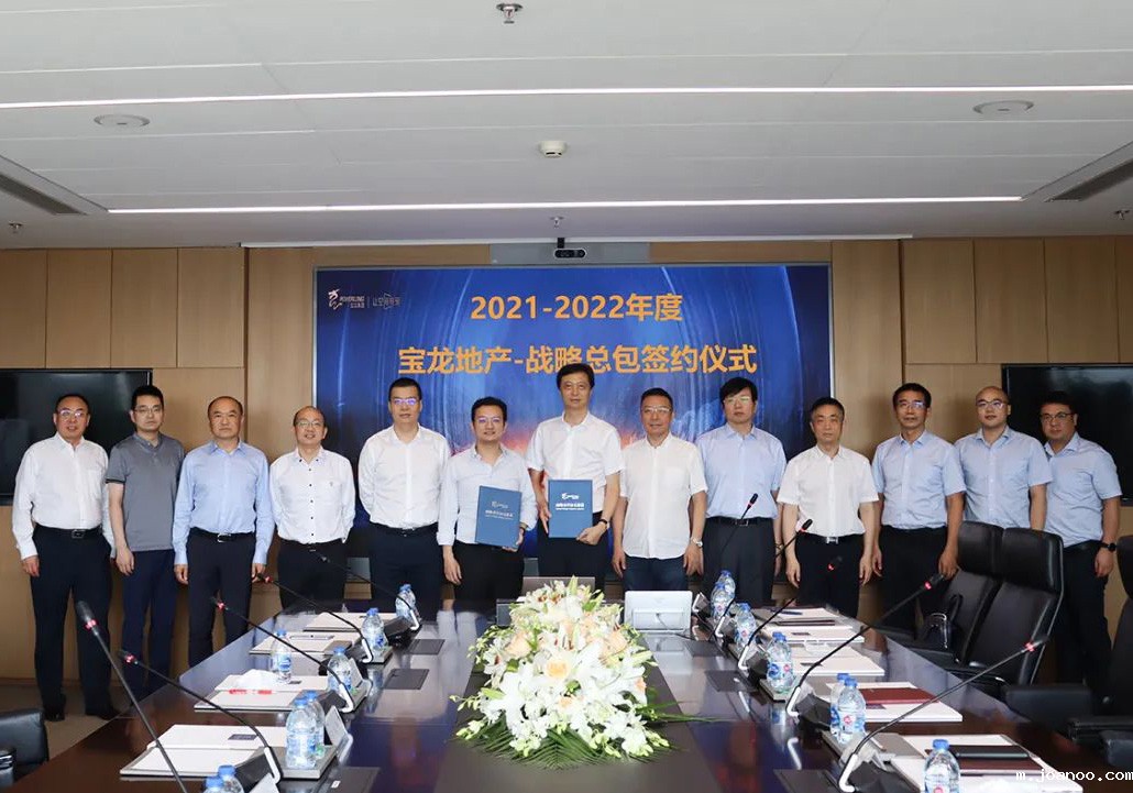 公司与宝龙集团签订战略合作协议