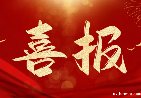 公司再添51项省级QC成果