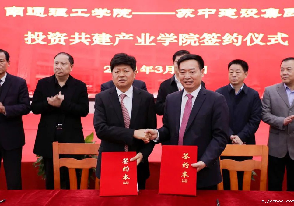 深度合作，共创共赢！公司与南通理工学院投资共建伟德app手机下载安装建筑产业学院
