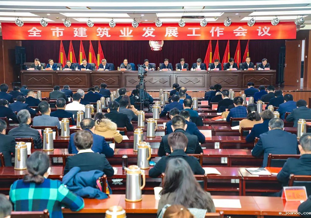 海安召开全市建筑业发展工作会议，公司喜获多项殊荣