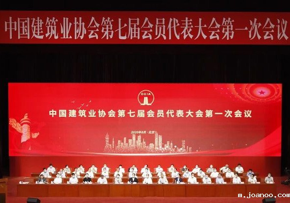 公司蝉联中国建筑业协会副会长单位