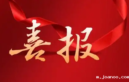 公司12项目获评江苏省建筑施工标准化星级工地