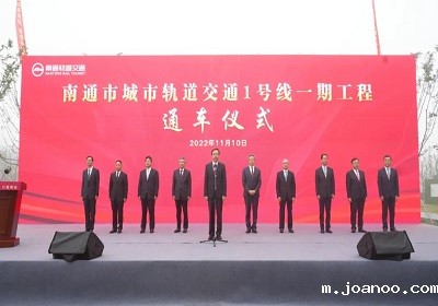 公司参与建设的南通城市轨道交通1号线正式通车！