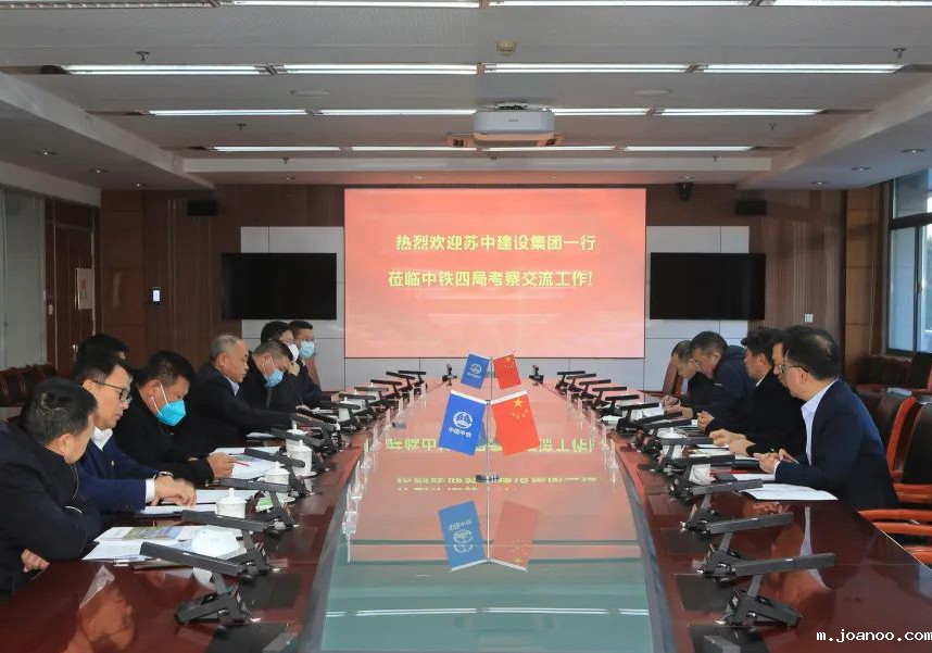 公司董事长笪鸿鹄率队赴中铁四局开展高层交流