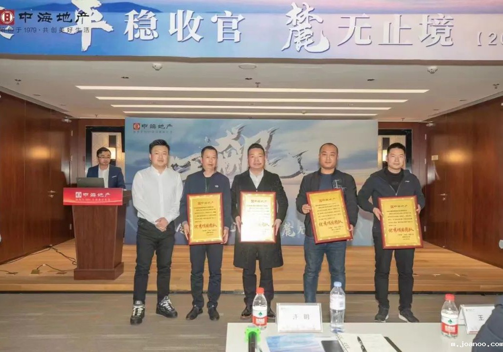 这支伟德app手机下载安装项目团队荣获中海地产沈阳公司“优秀项目团队”称号！