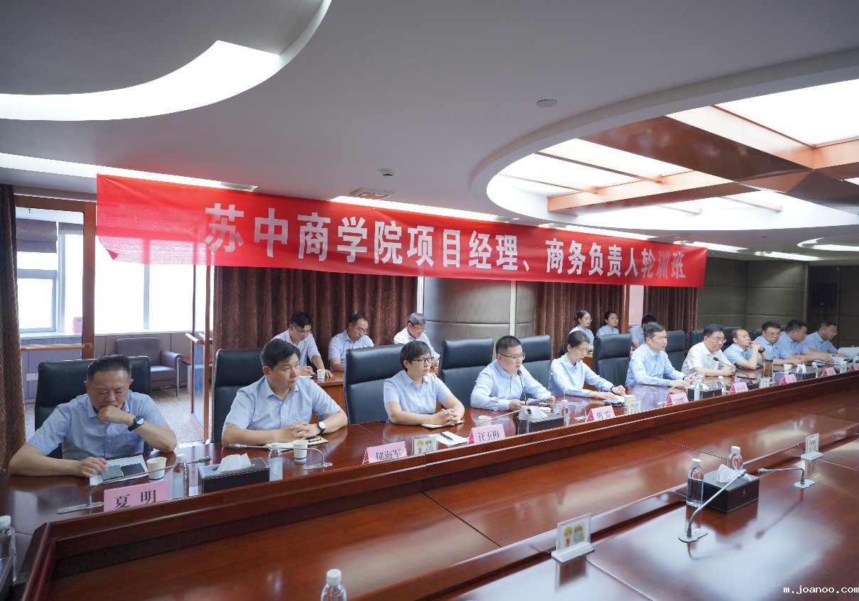 伟德app手机下载安装商学院第六期项目经理轮训班、第五期商务负责人轮训班圆满收官