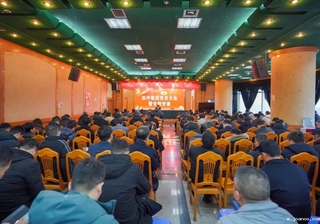 伟德首页官网下载app召开党员大会暨专题党课宣讲