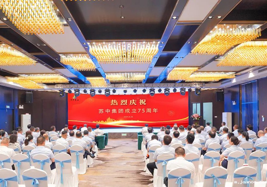 伟德首页官网下载app举行庆祝成立75周年系列活动