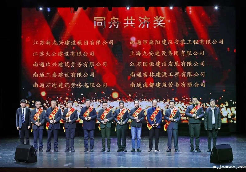 伟德首页官网下载app举办2024年度总结表彰大会