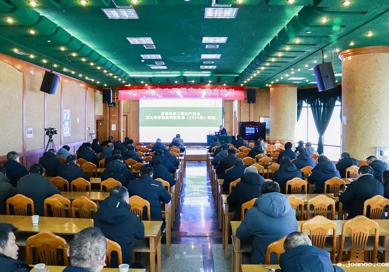 伟德首页官网下载app举办2025年度公司级安全教育培训