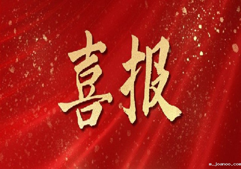 伟德首页官网下载app三项省级课题验收通过，赋能智能建造新征程